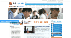 Desktop Screenshot of ntcgs.com.cn