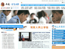 Tablet Screenshot of ntcgs.com.cn